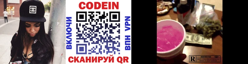 Кодеин напиток Lean (лин)  ссылка на мегу вход  Городец 