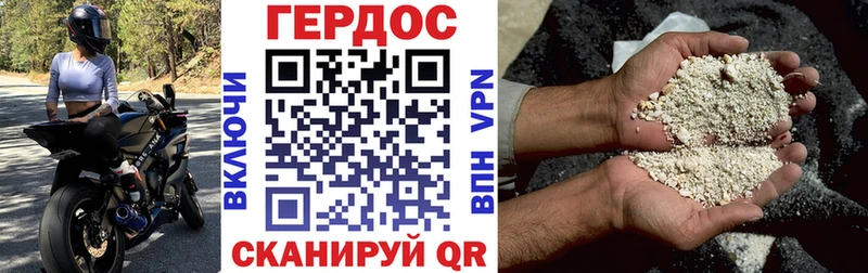 Героин хмурый  где купить наркоту  ссылка на мегу онион  Городец 
