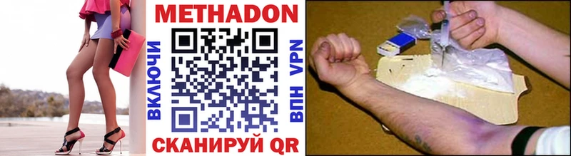 Метадон белоснежный  площадка Telegram  Городец 